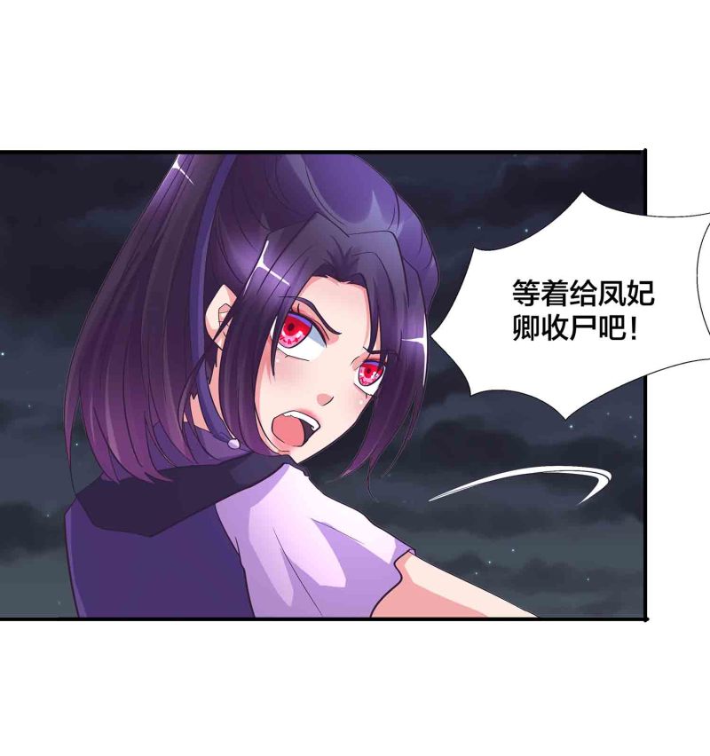 第150话 锁妖塔15