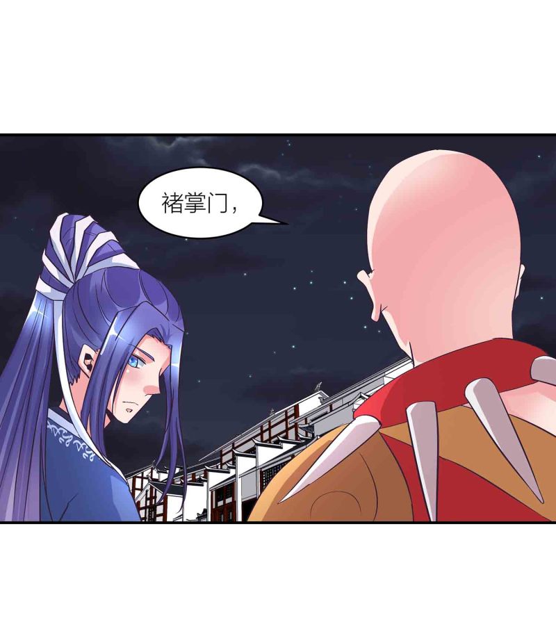 第150话 锁妖塔17