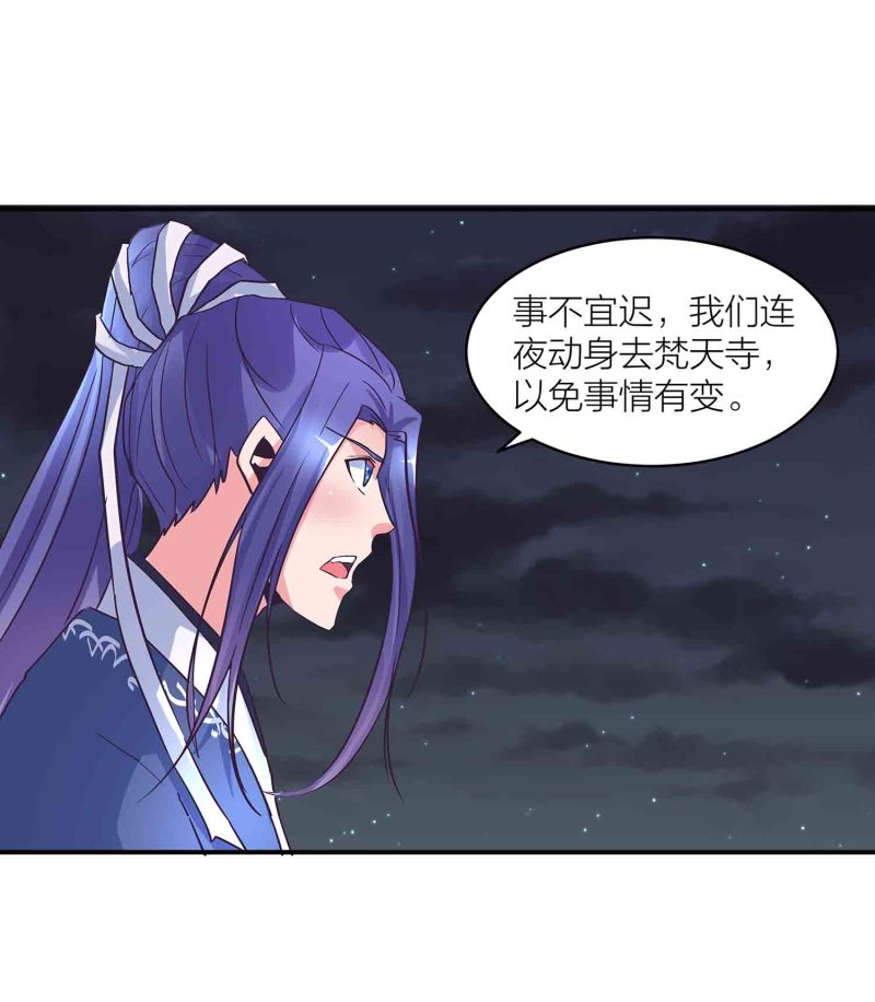 第150话 锁妖塔19
