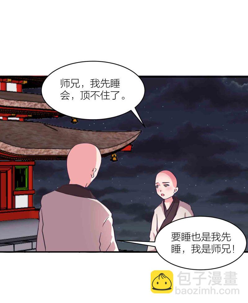 第150话 锁妖塔26