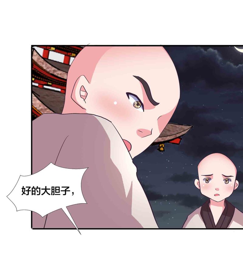 第150话 锁妖塔27