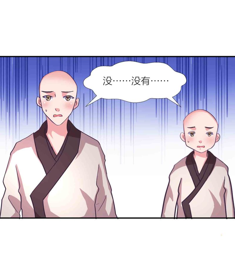 第150话 锁妖塔29