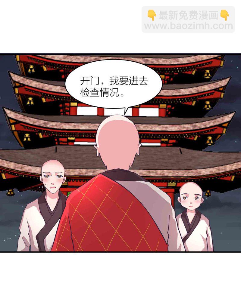 第150话 锁妖塔30