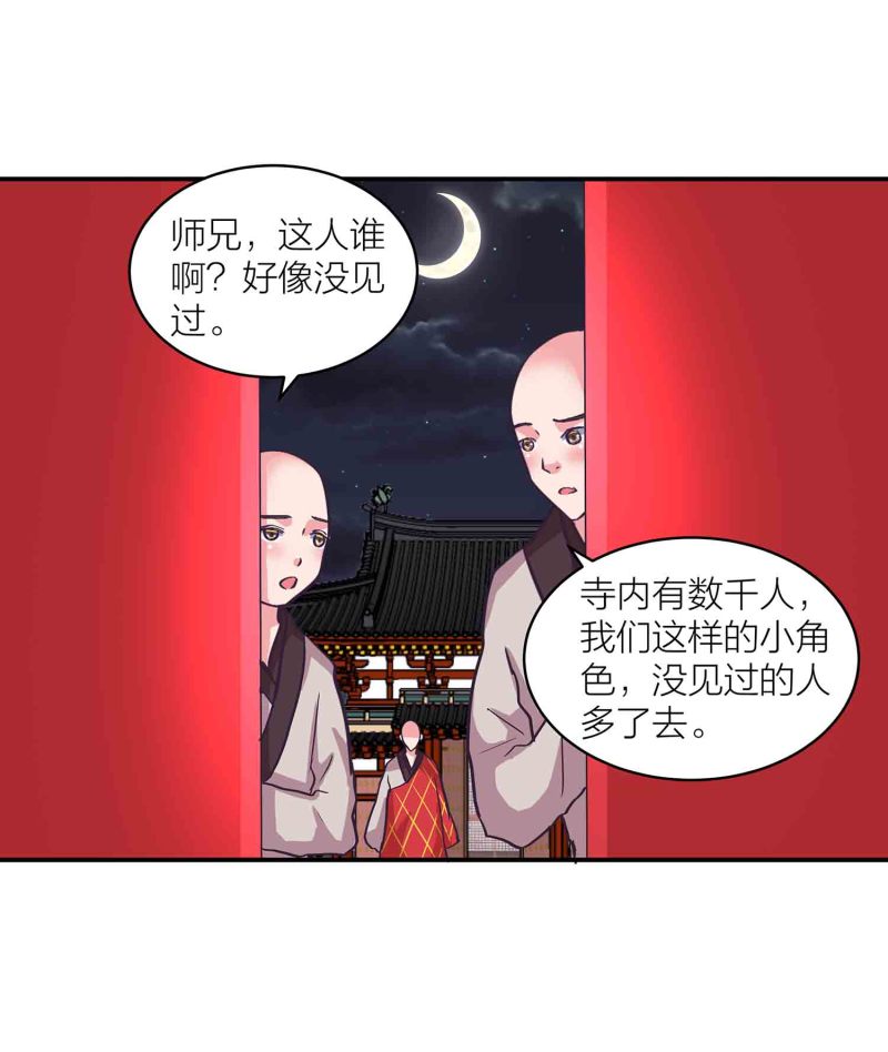 第150话 锁妖塔31