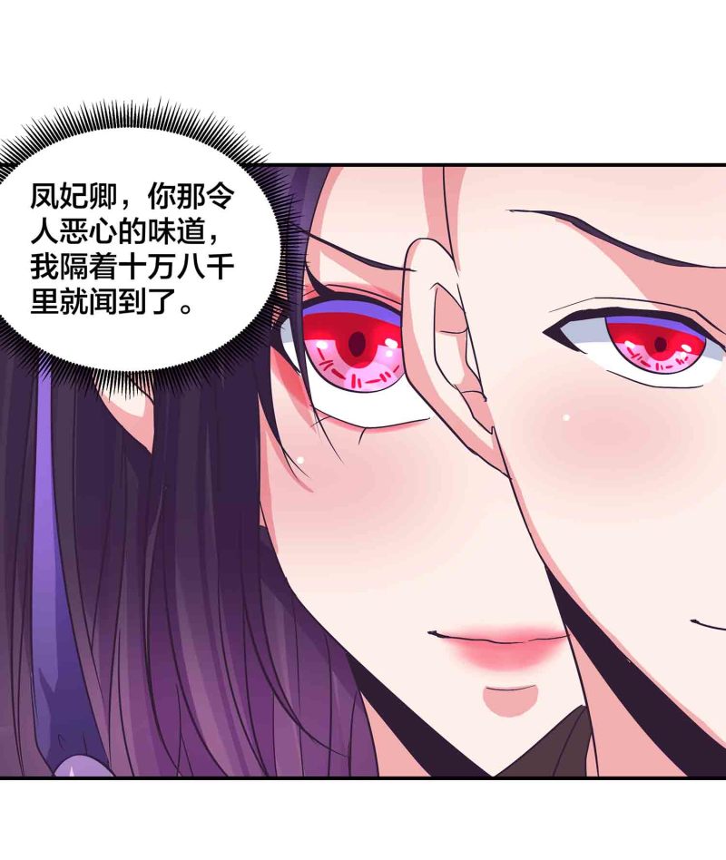 第150话 锁妖塔32