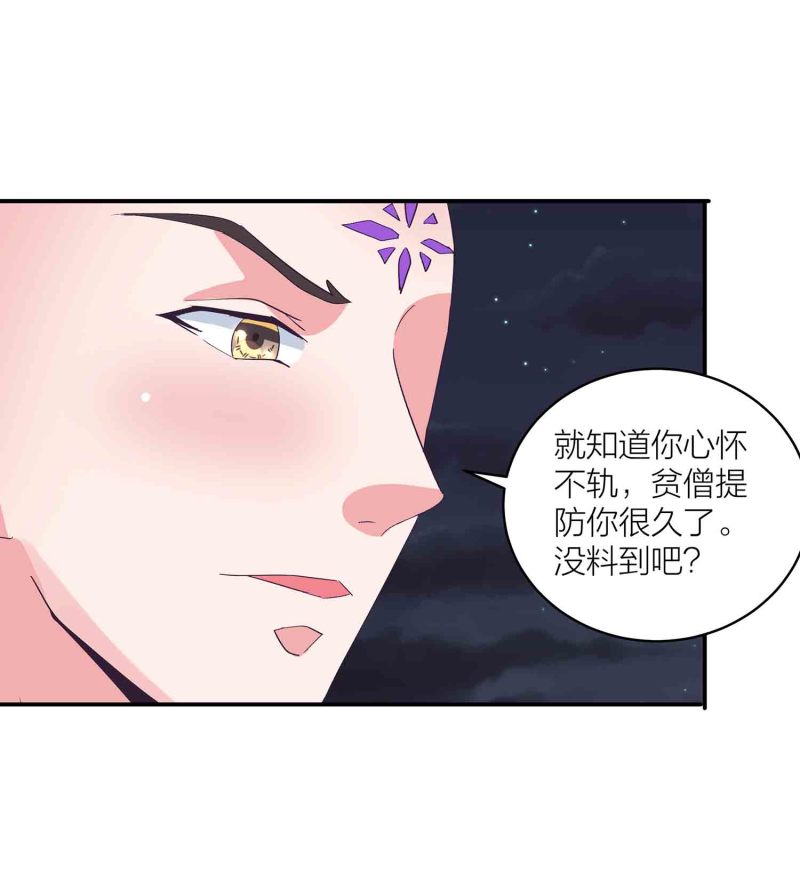 第150话 锁妖塔4