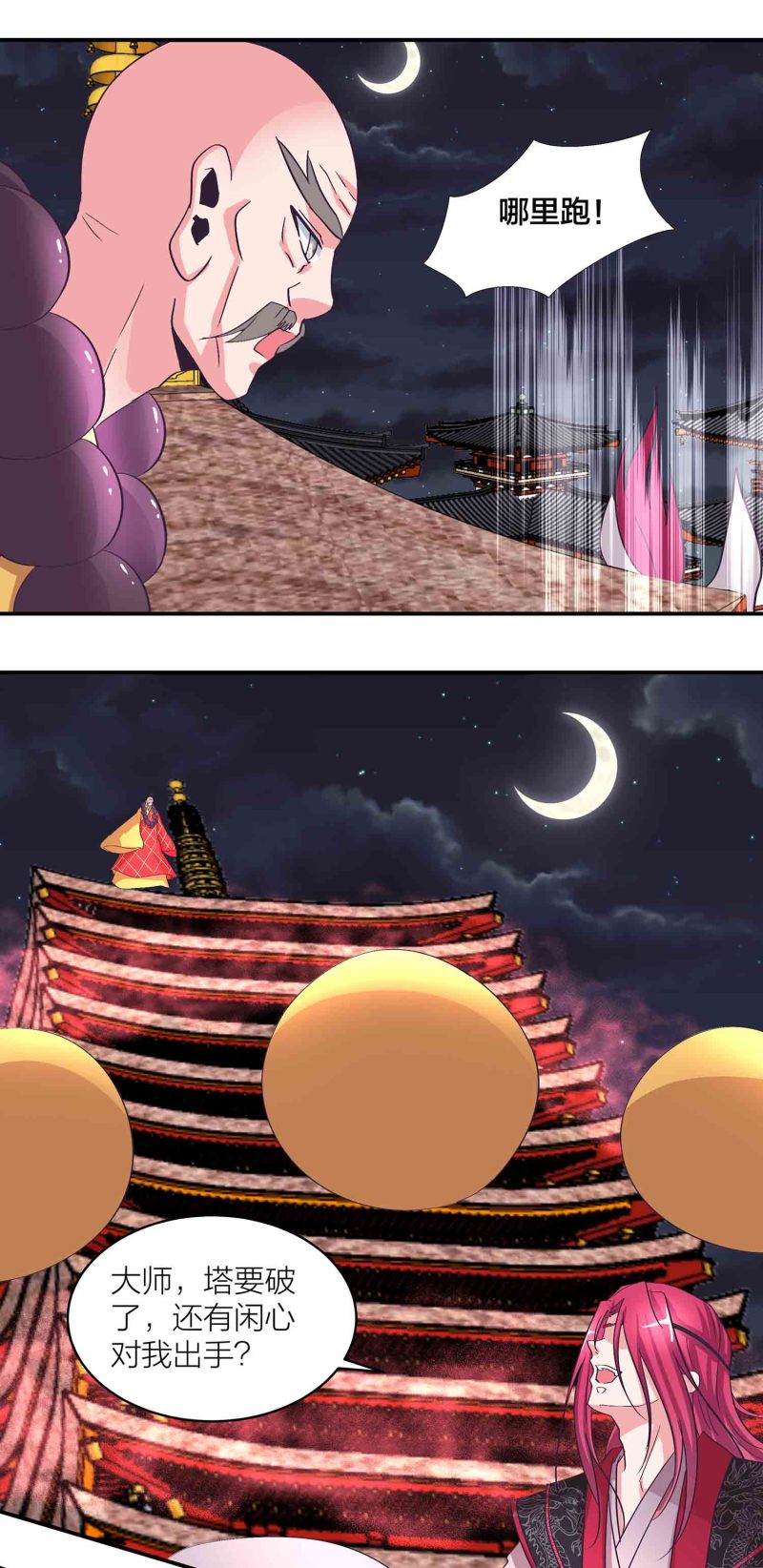 第159话 破封印10