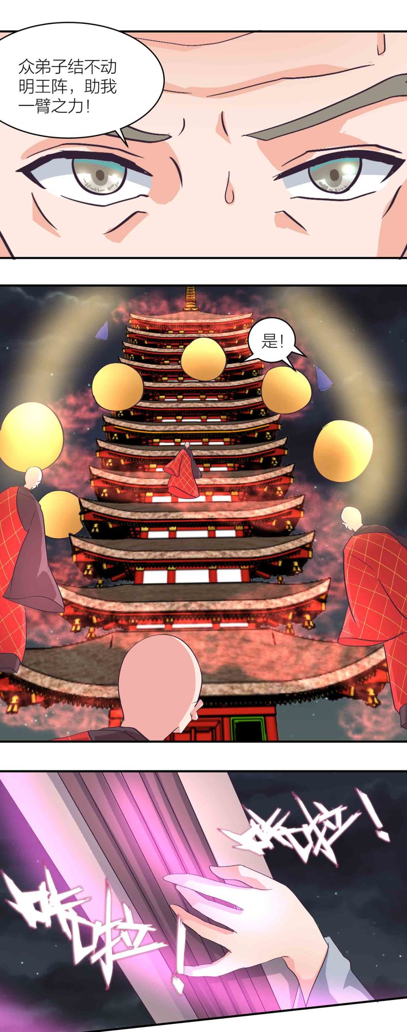 第159话 破封印12
