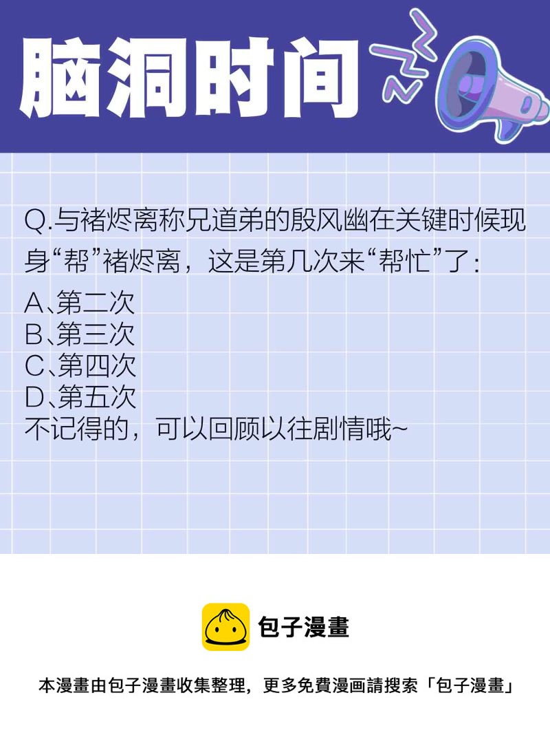 第159话 破封印15