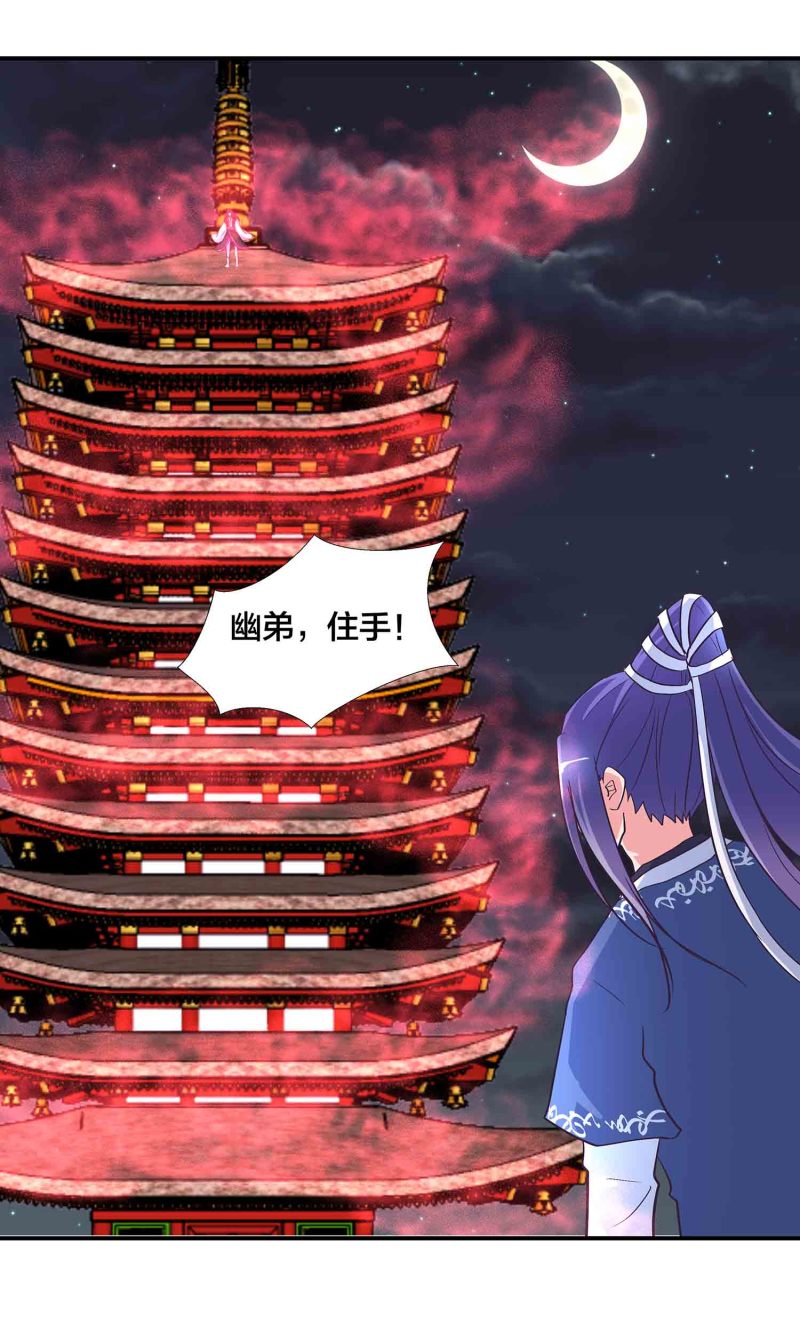 第159话 破封印5