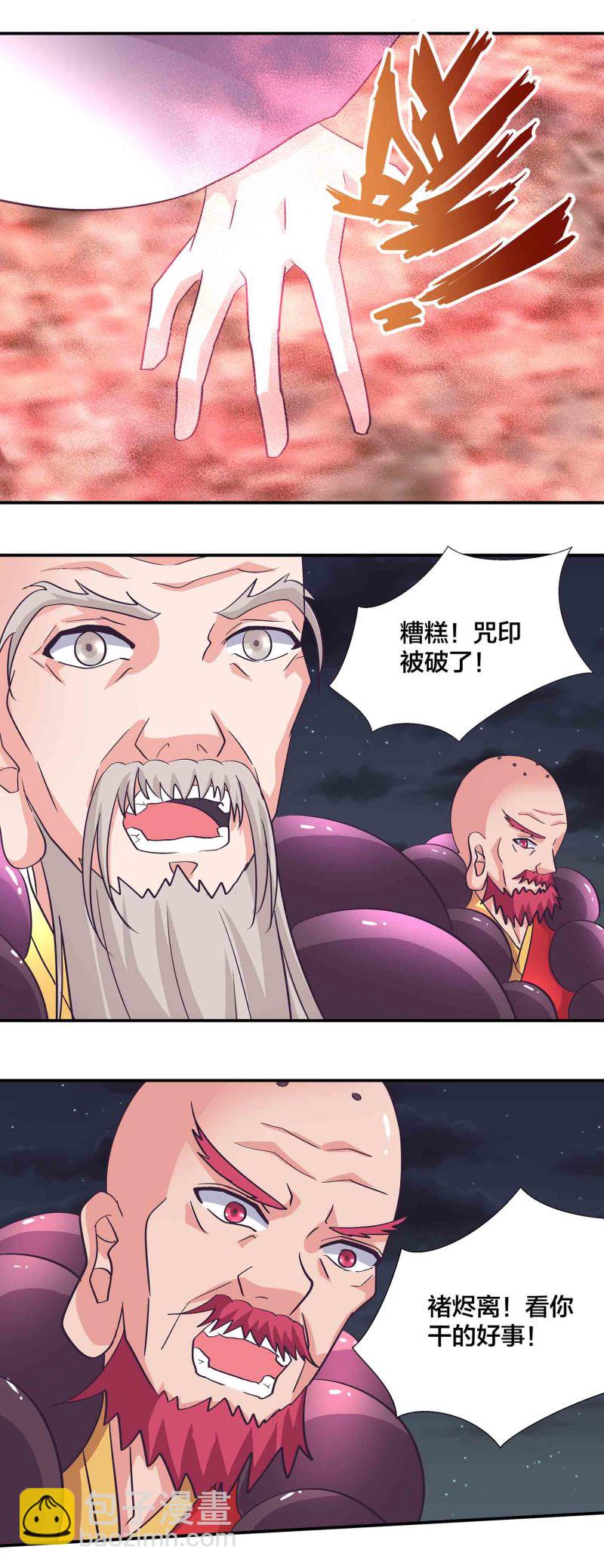 第159话 破封印7