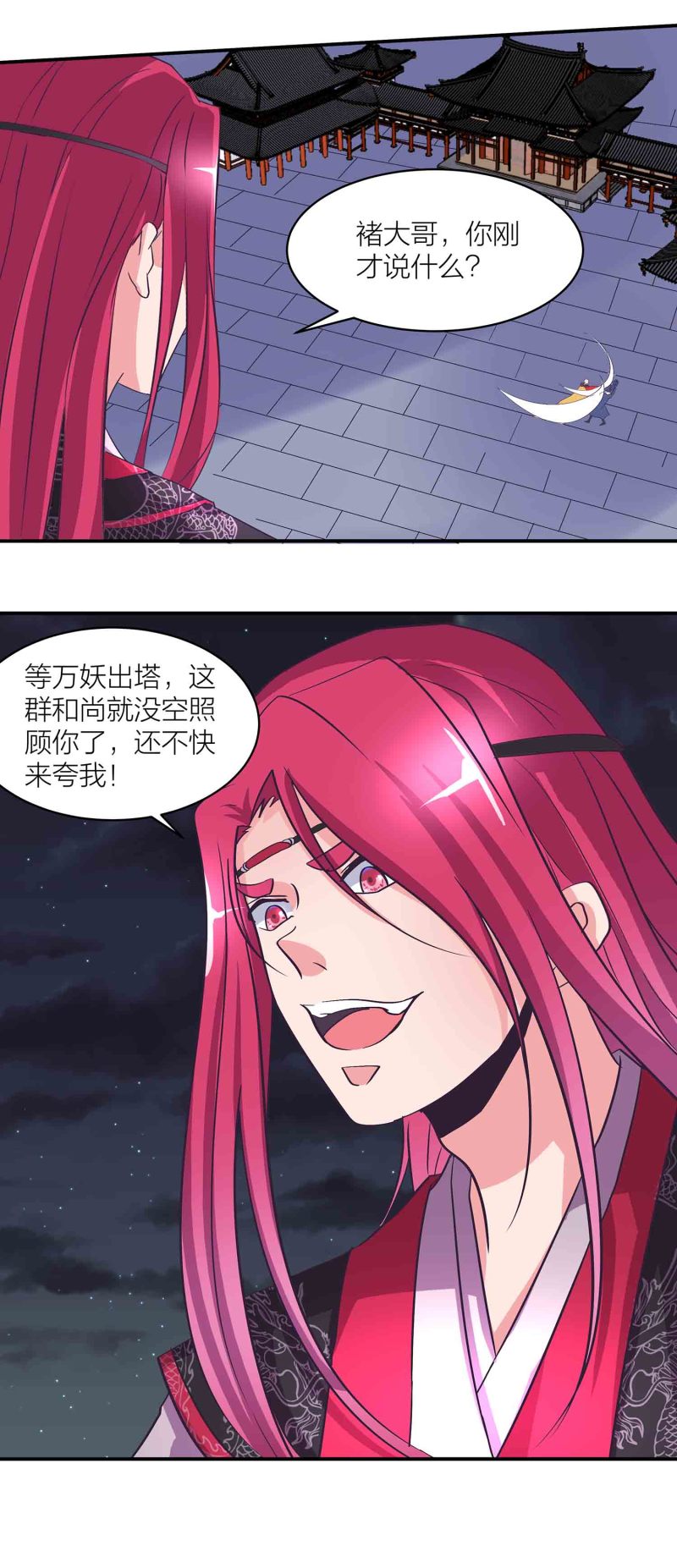 第159话 破封印8