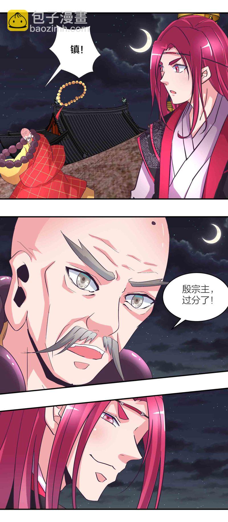第159话 破封印9