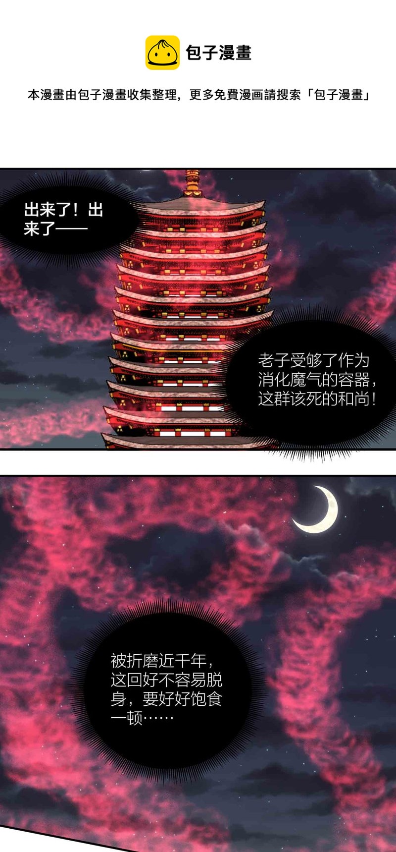 第161话 选择0