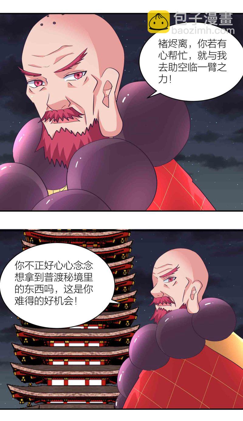 第161话 选择10