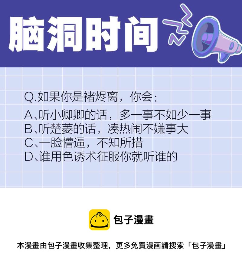 第161话 选择14
