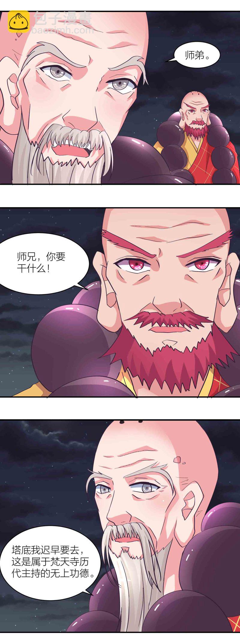 第161话 选择5