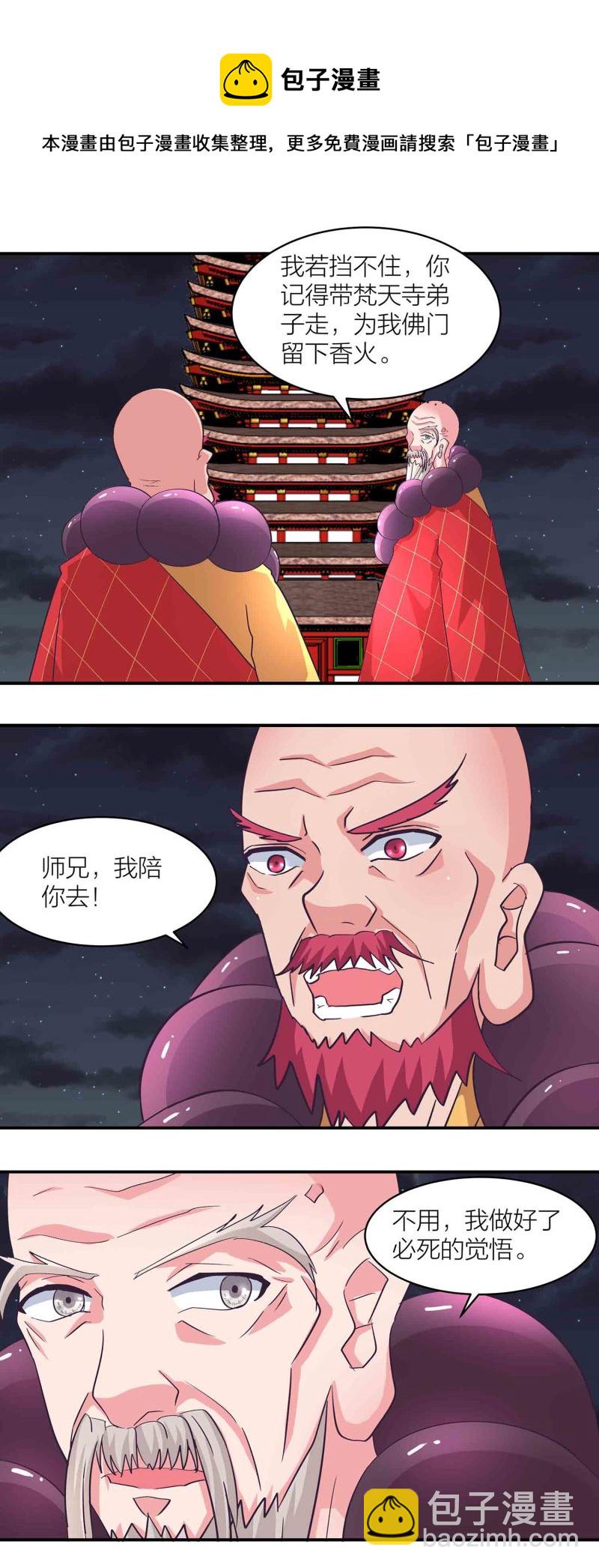 第161话 选择6