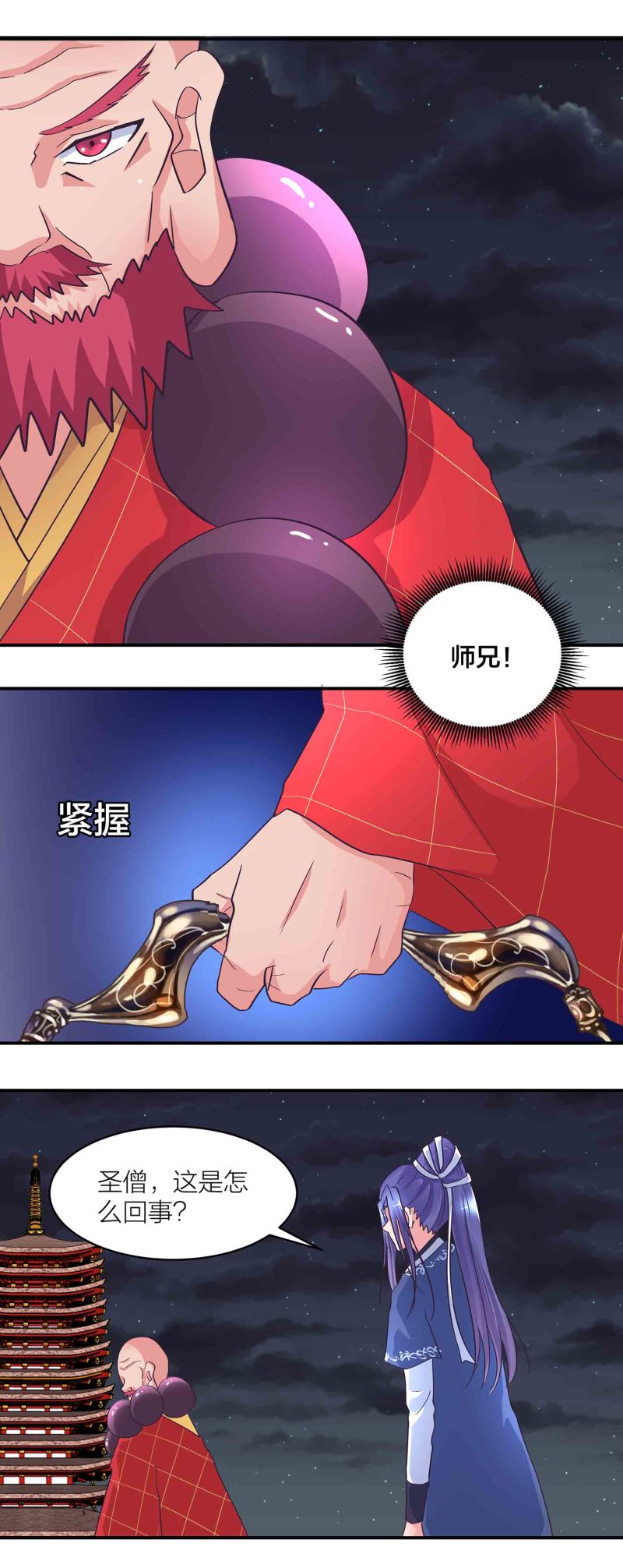 第161话 选择9