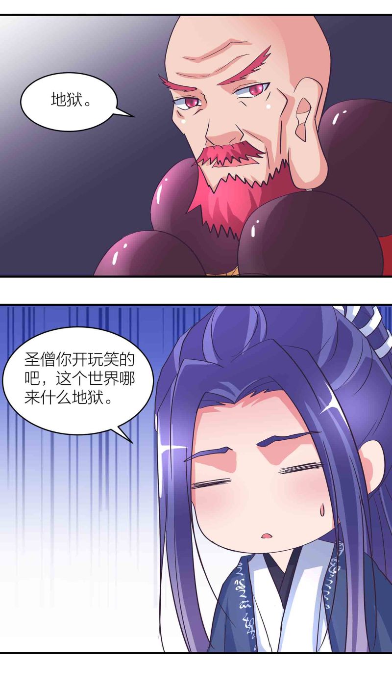 第162话 地狱12