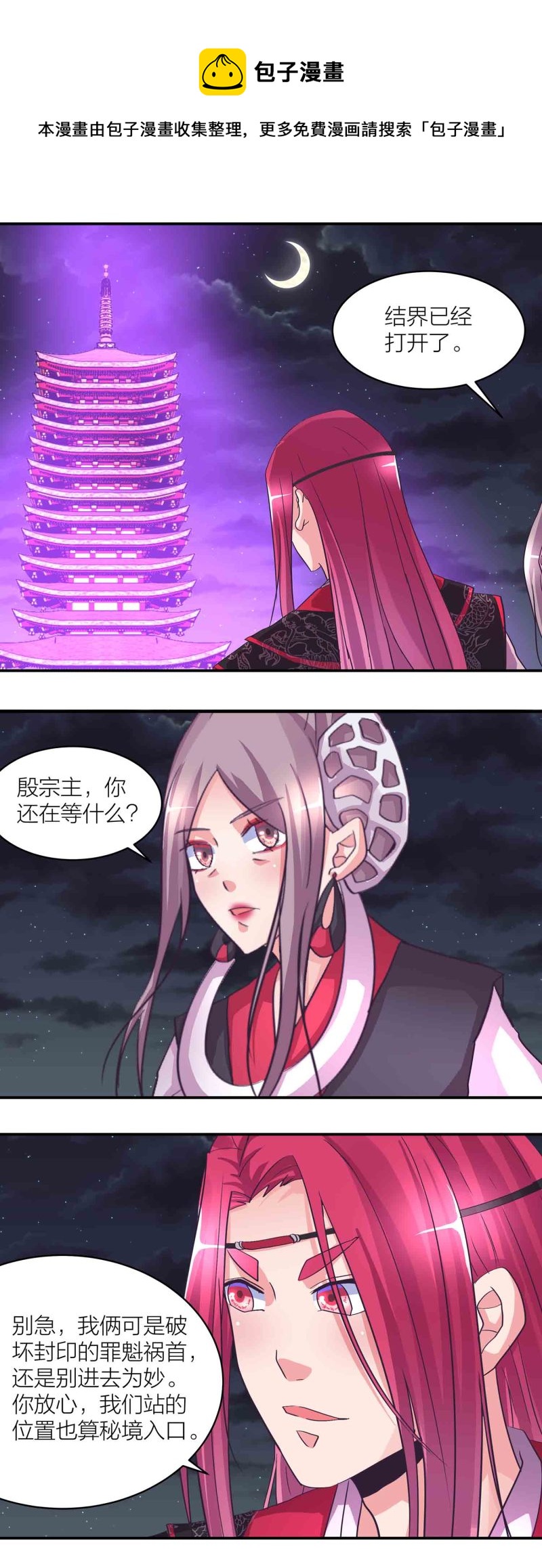 第165 人肉黑店？0