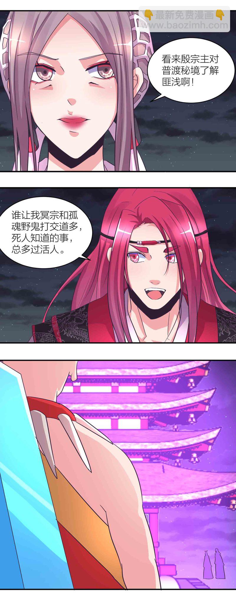 第165 人肉黑店？1