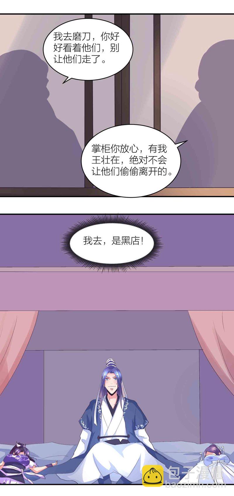 第165 人肉黑店？10