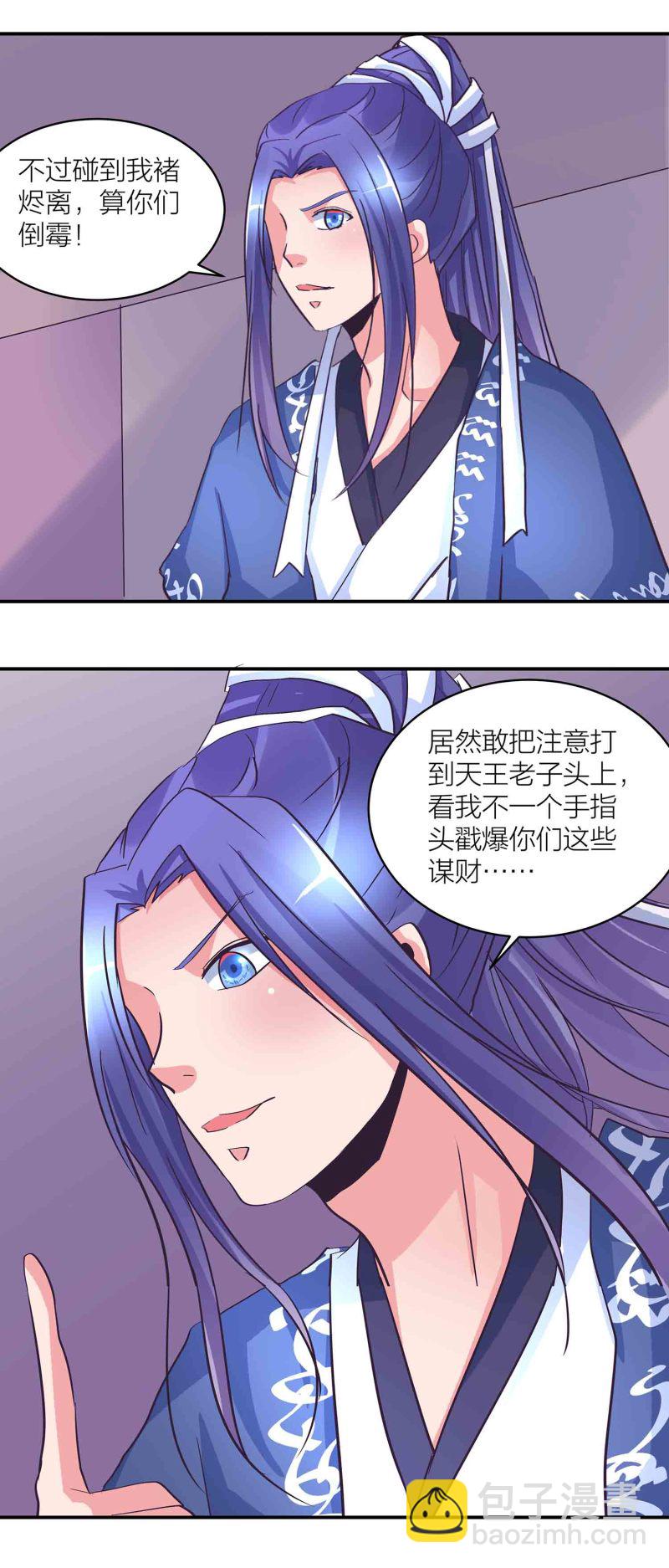 第165 人肉黑店？11