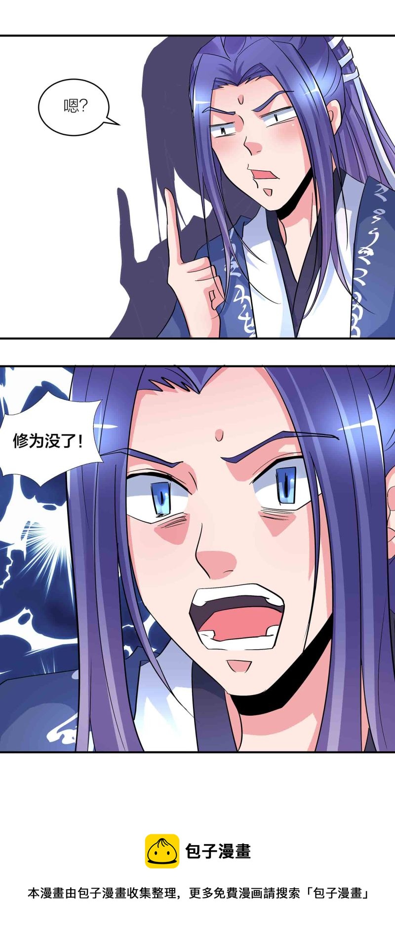 第165 人肉黑店？12
