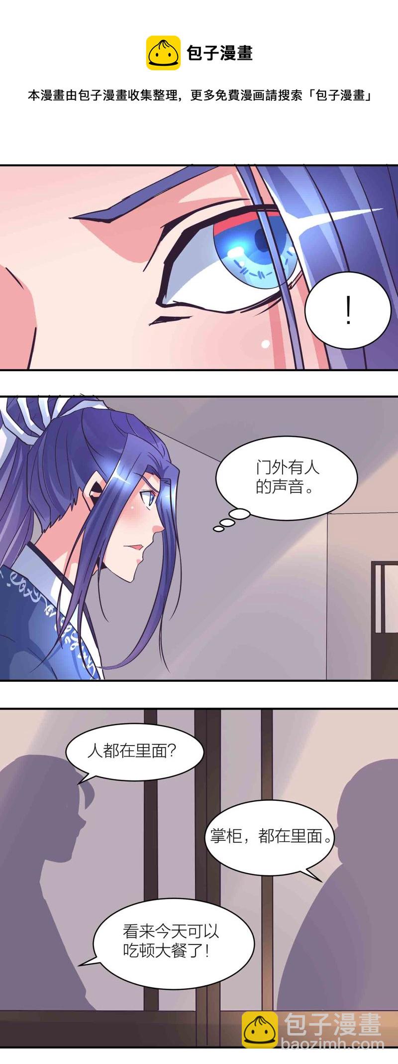 第165 人肉黑店？9