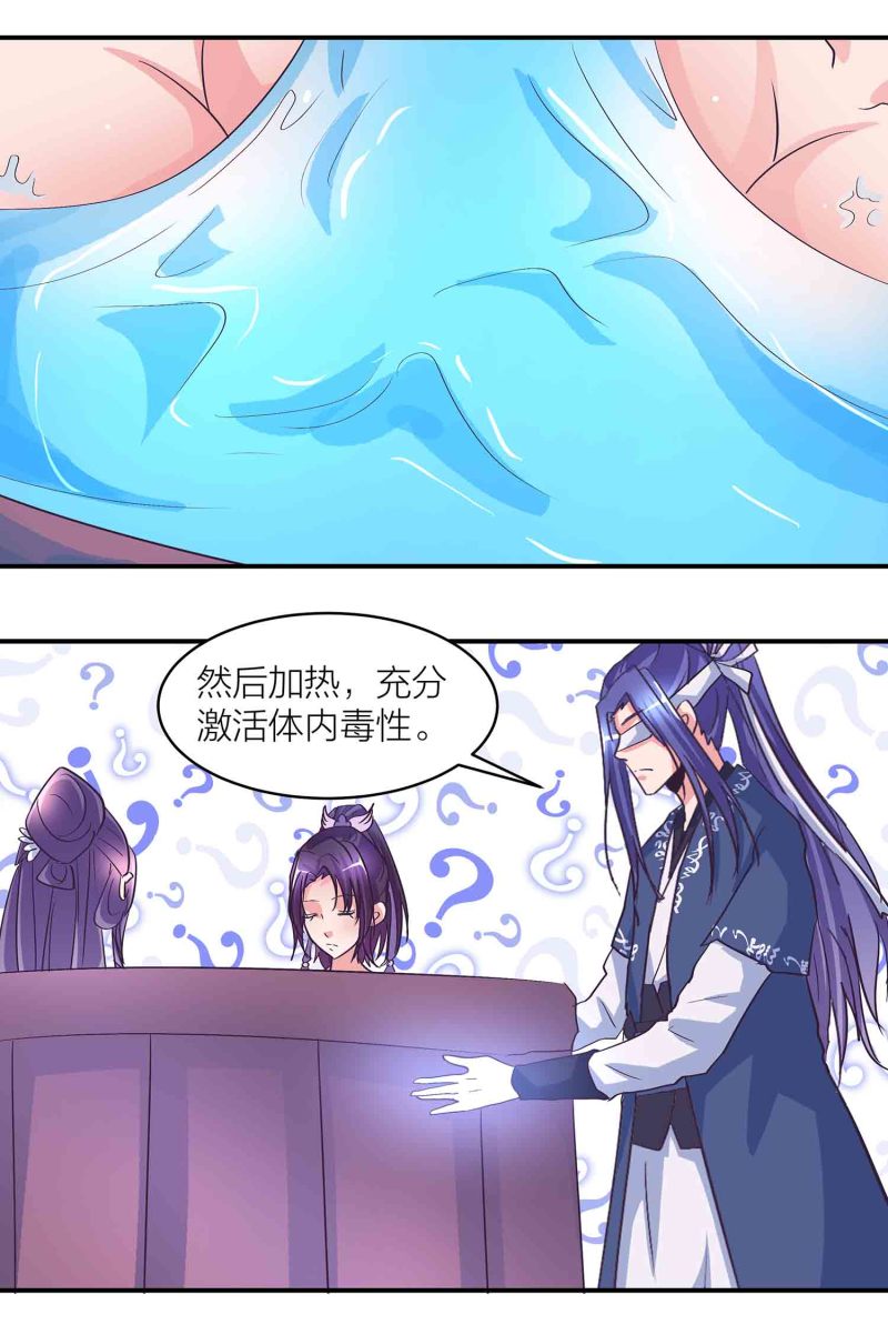 第171话 以毒攻毒10