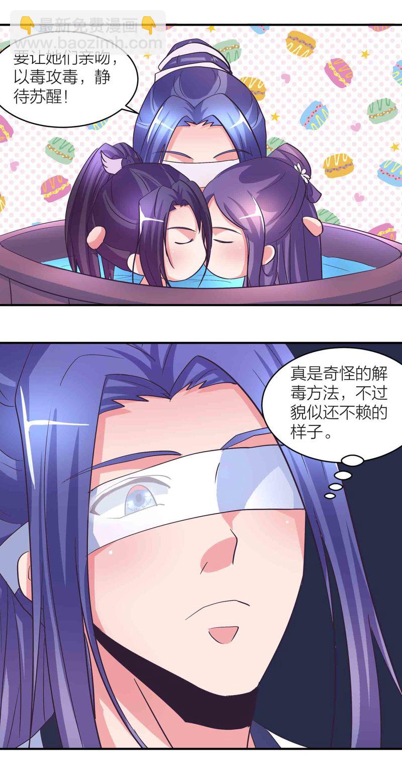 第171话 以毒攻毒12
