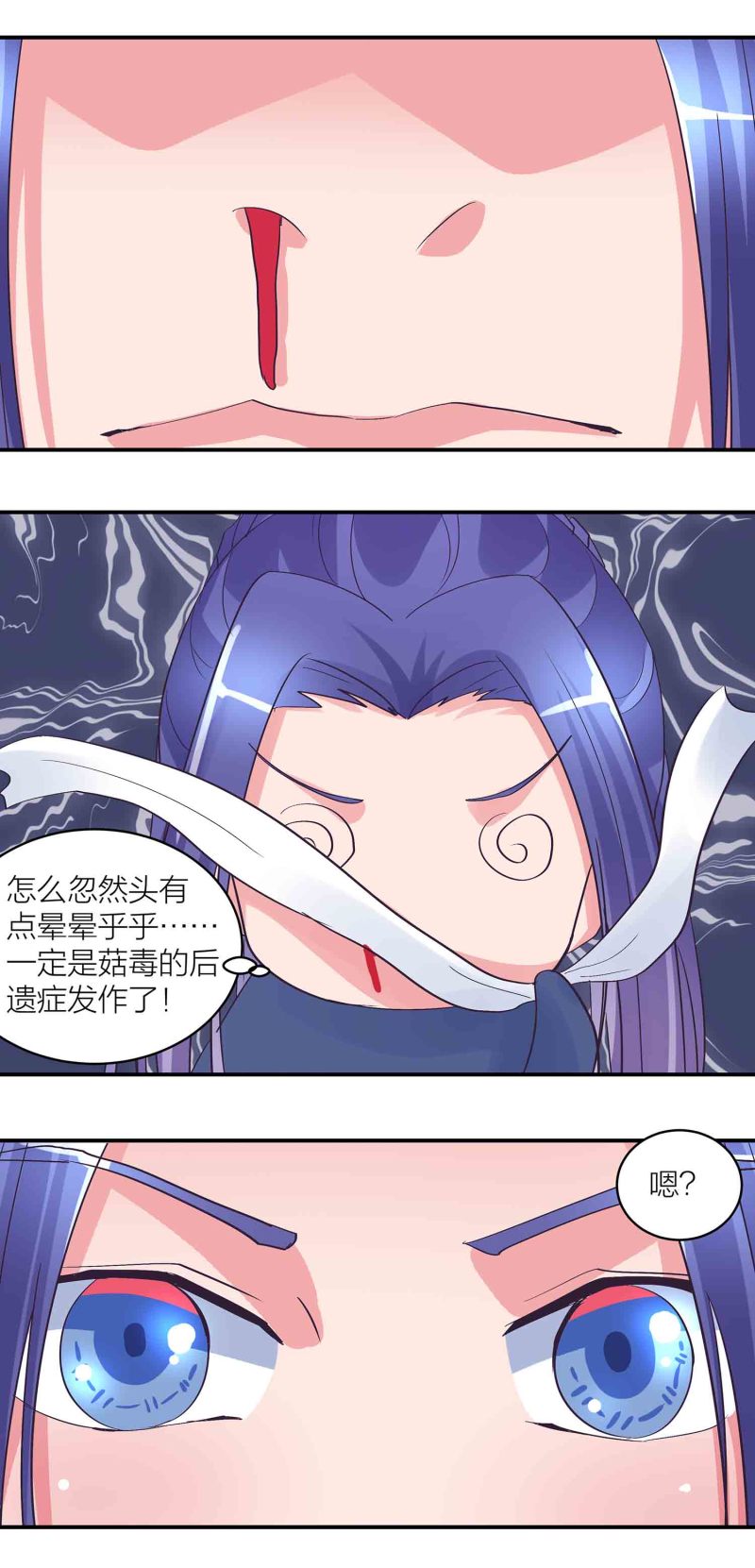 第171话 以毒攻毒13