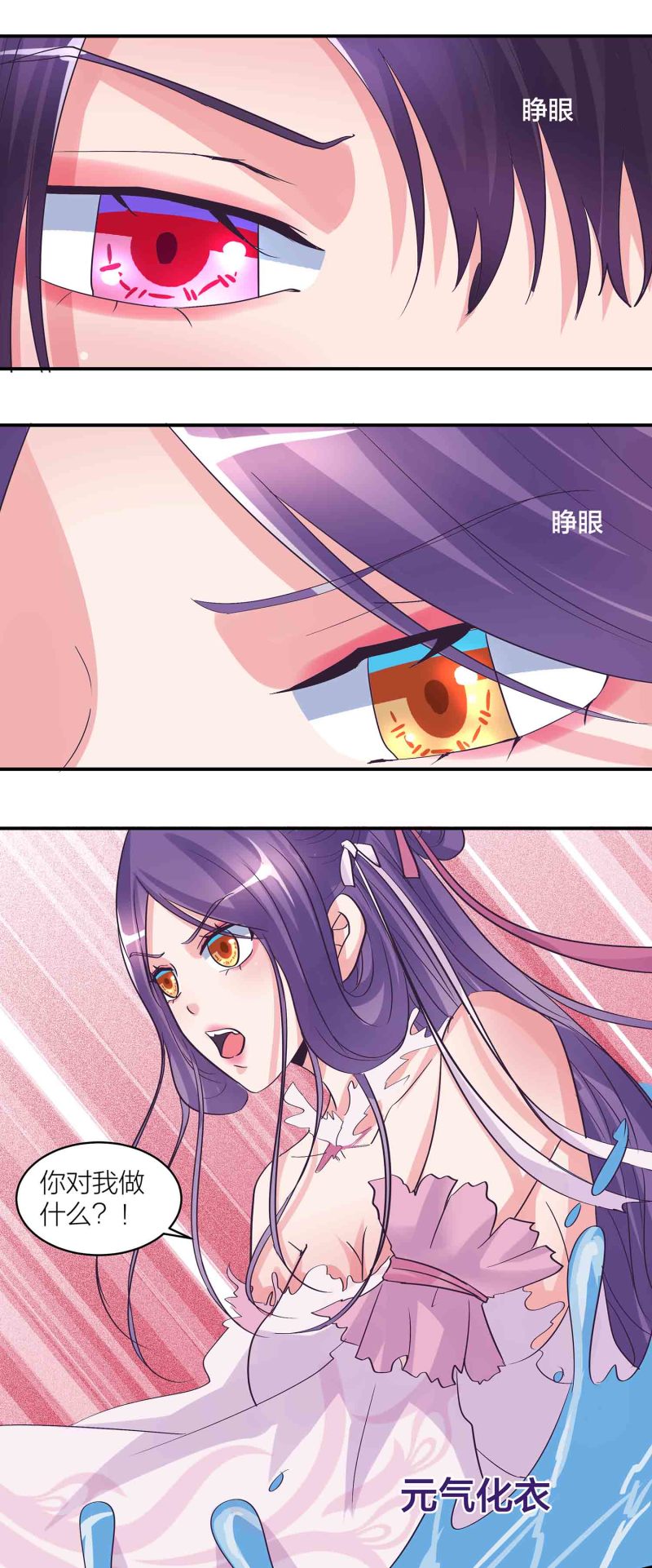 第171话 以毒攻毒14