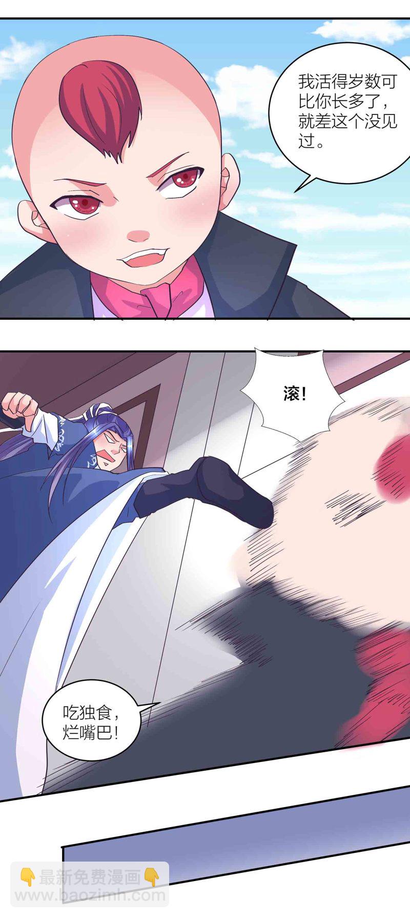 第171话 以毒攻毒2