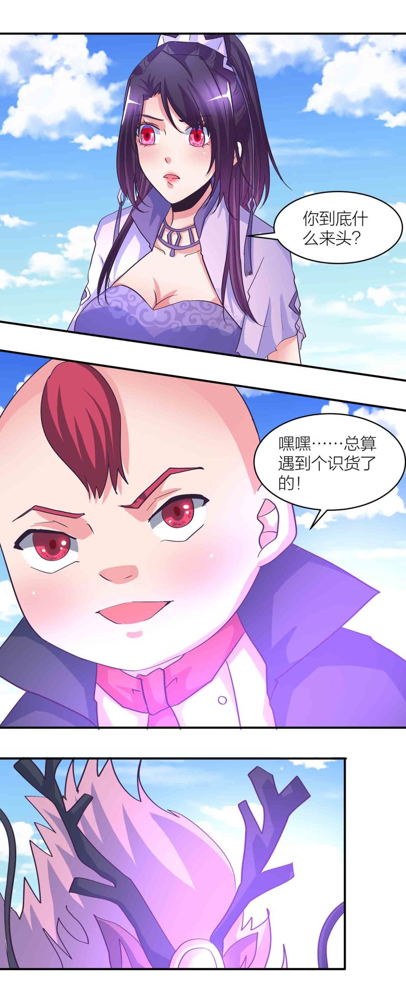 第173话 破禁1