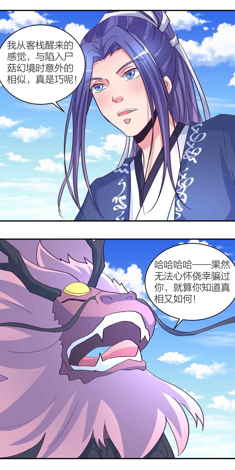 第173话 破禁10
