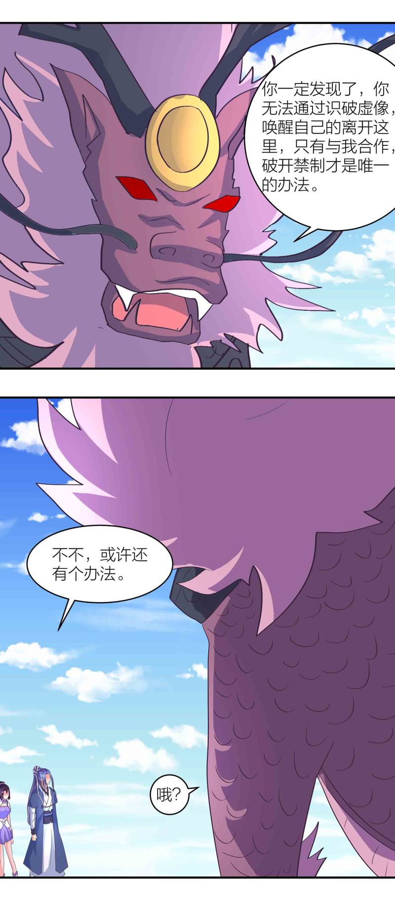 第173话 破禁11