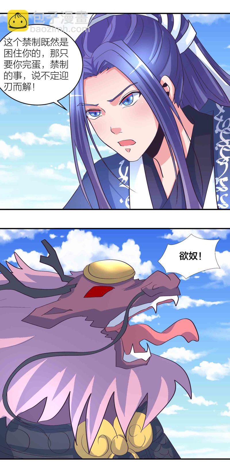 第173话 破禁14