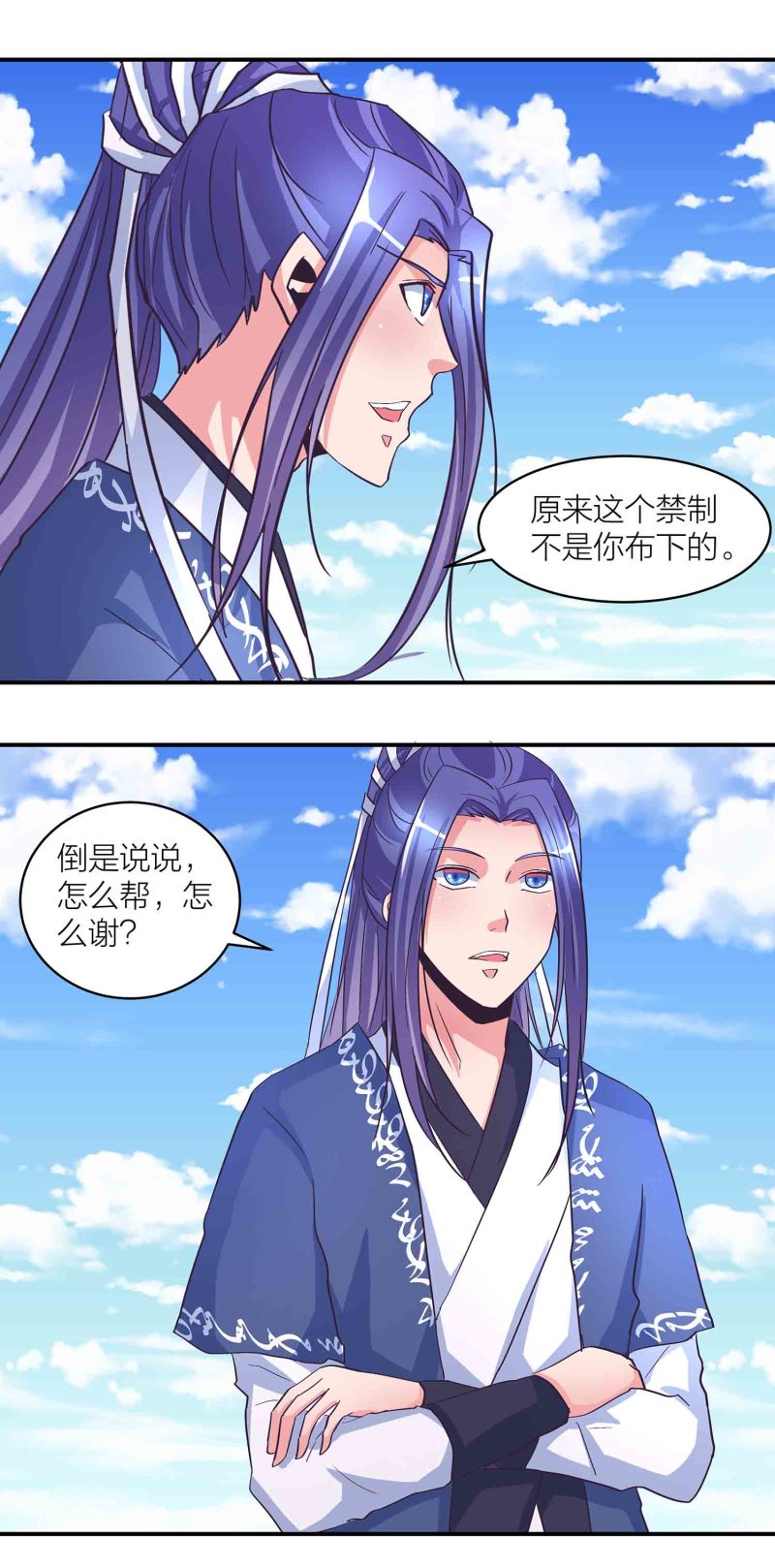 第173话 破禁4