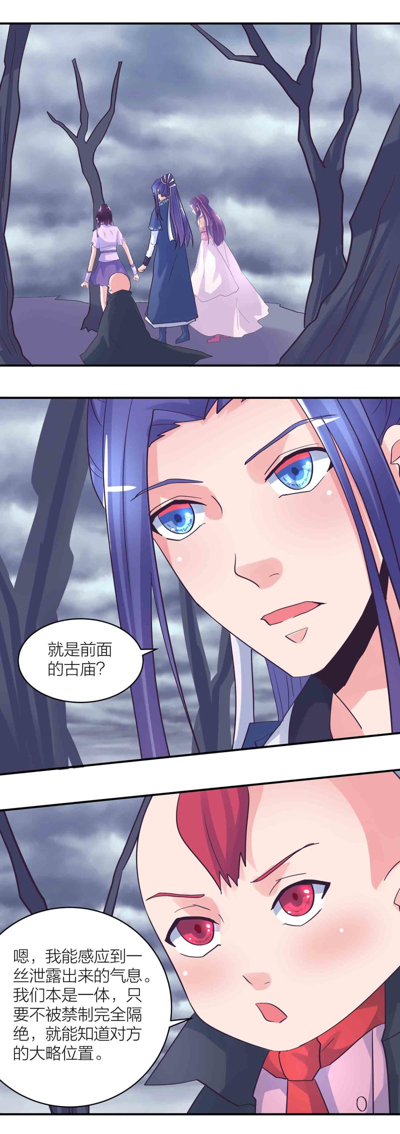 第184话 推倒还是推开1