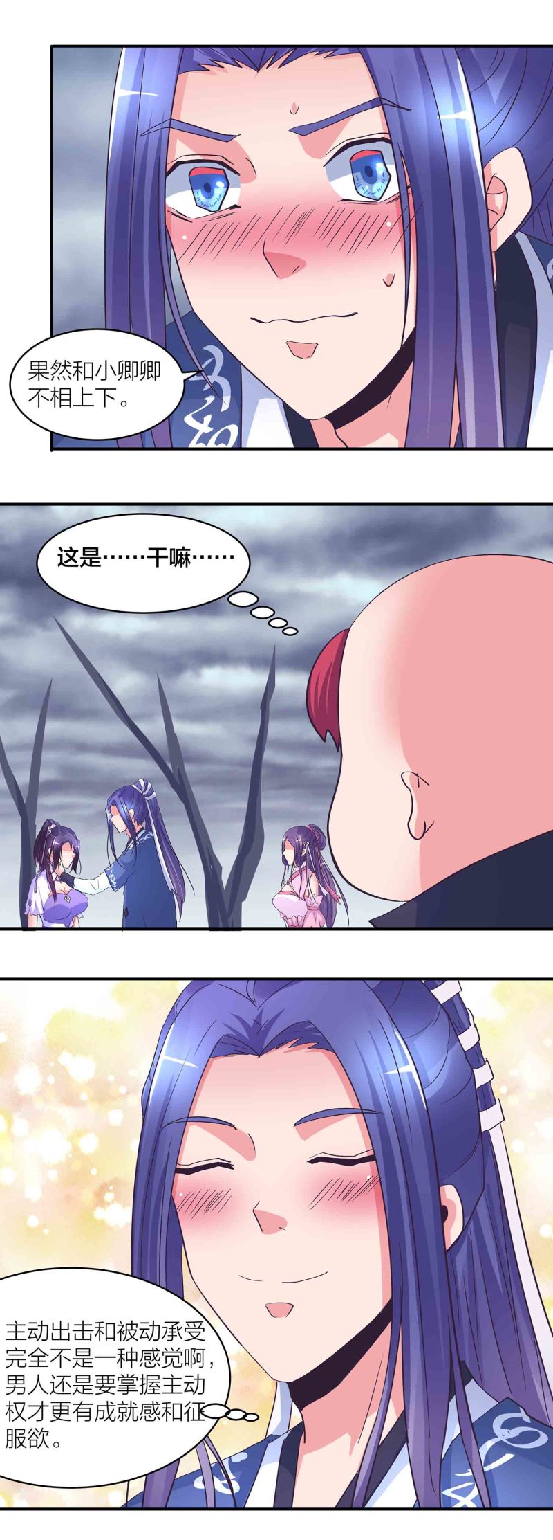 第184话 推倒还是推开11