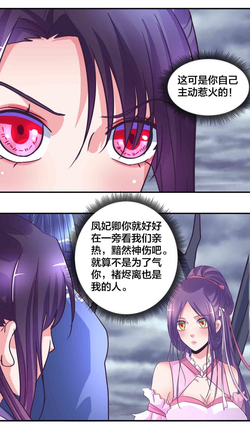 第184话 推倒还是推开12