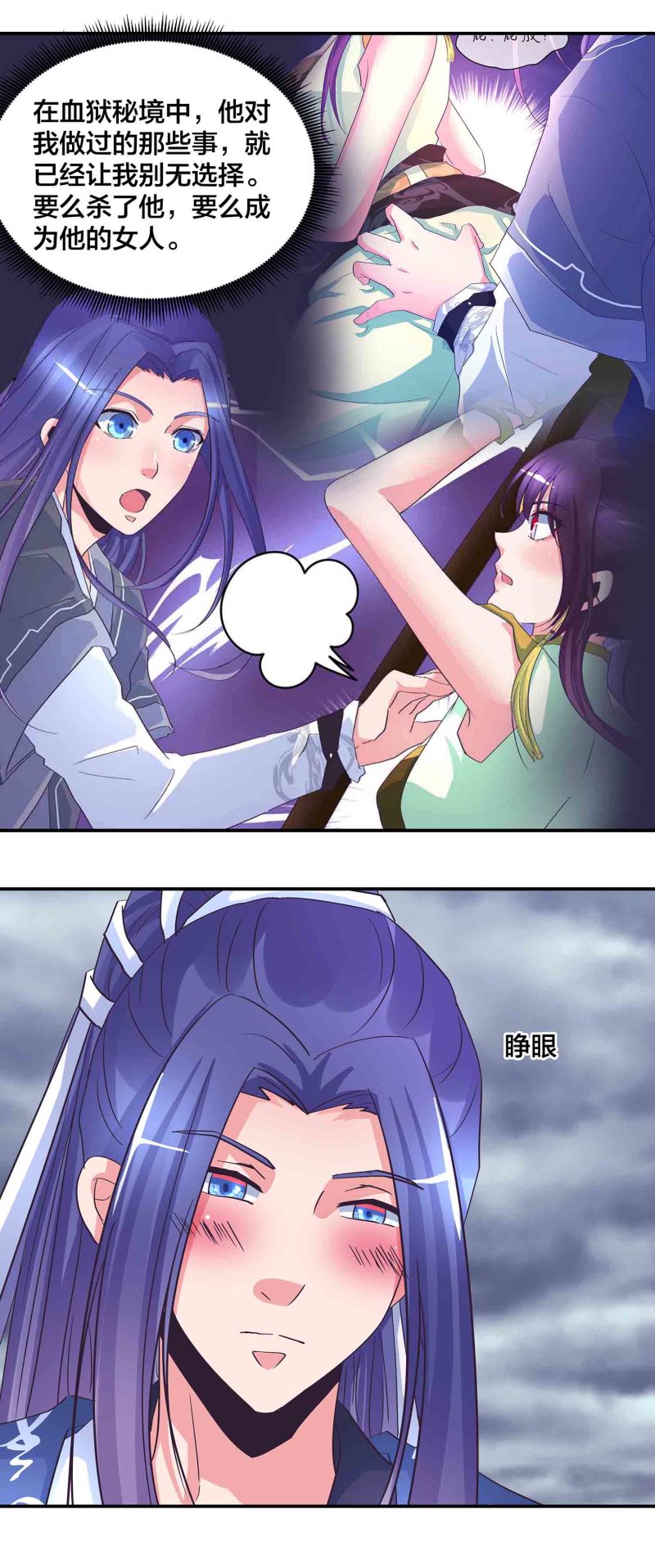 第184话 推倒还是推开13