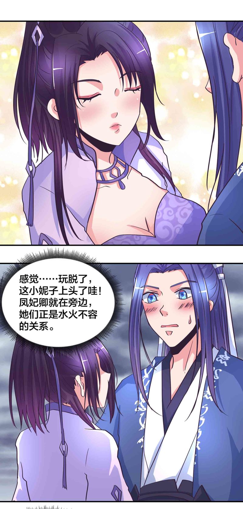 第184话 推倒还是推开14