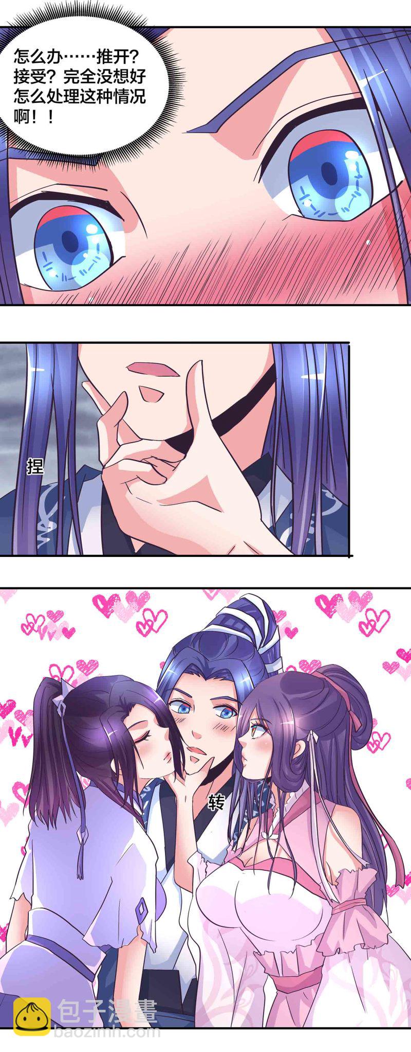第184话 推倒还是推开15