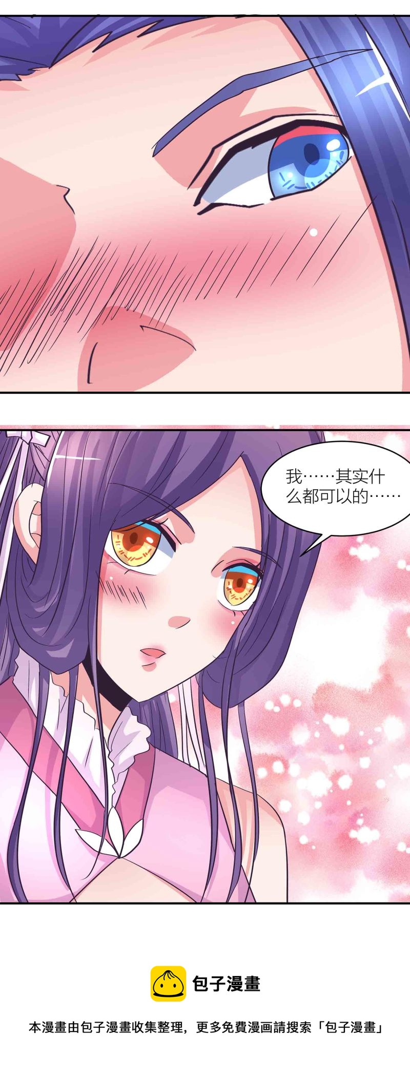 第184话 推倒还是推开16