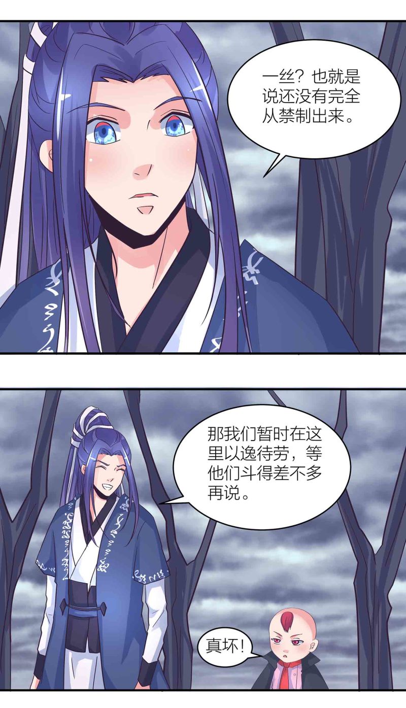 第184话 推倒还是推开2