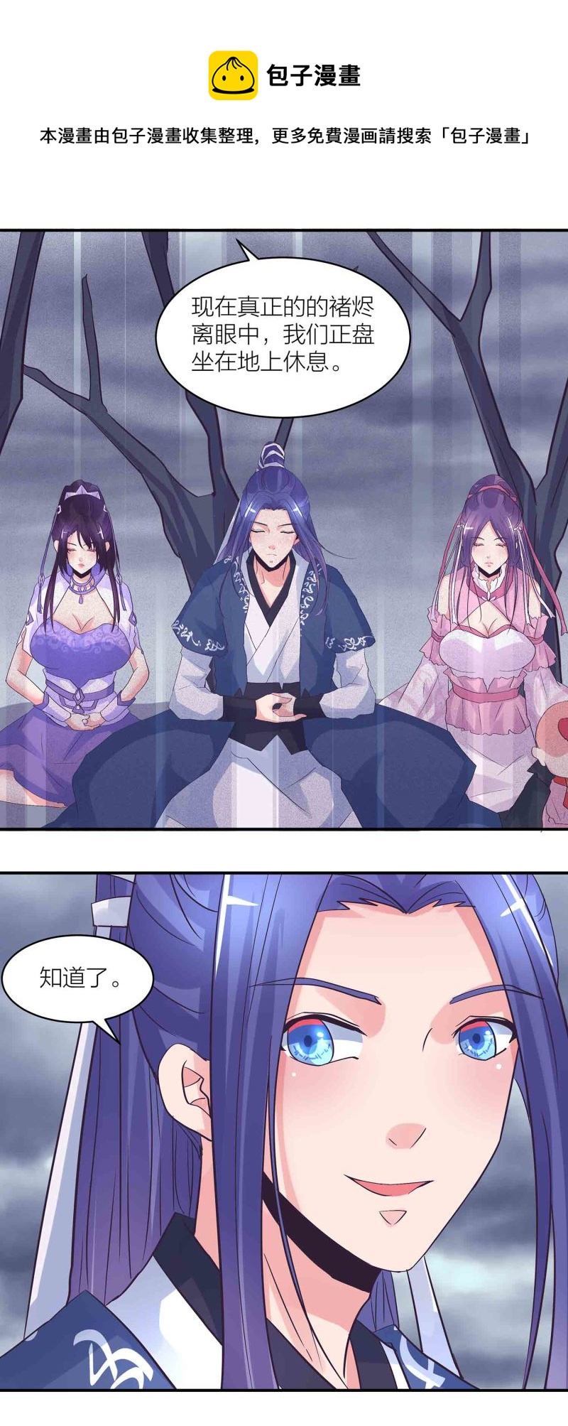 第184话 推倒还是推开5