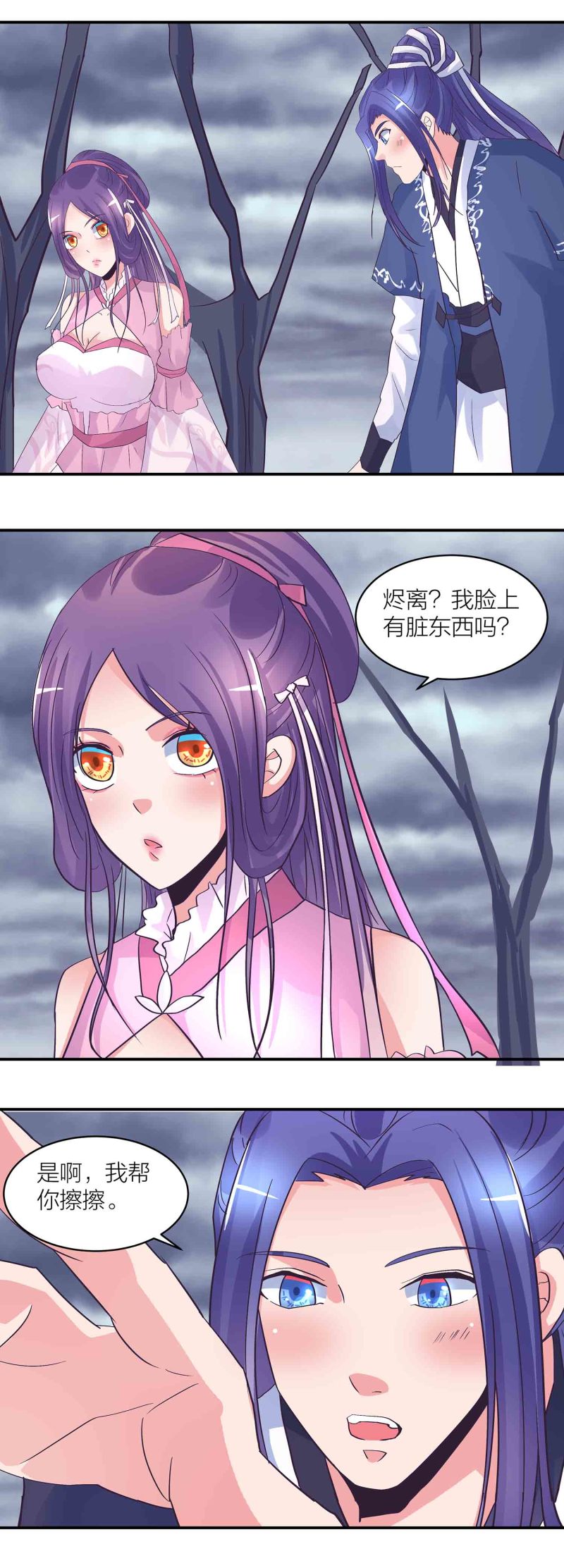 第184话 推倒还是推开6
